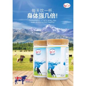 新西兰牛初乳脱脂奶粉 NZ Colostrum Skim Milk Powder