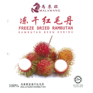 Malawang Freeze Dried Rambutan (40g)